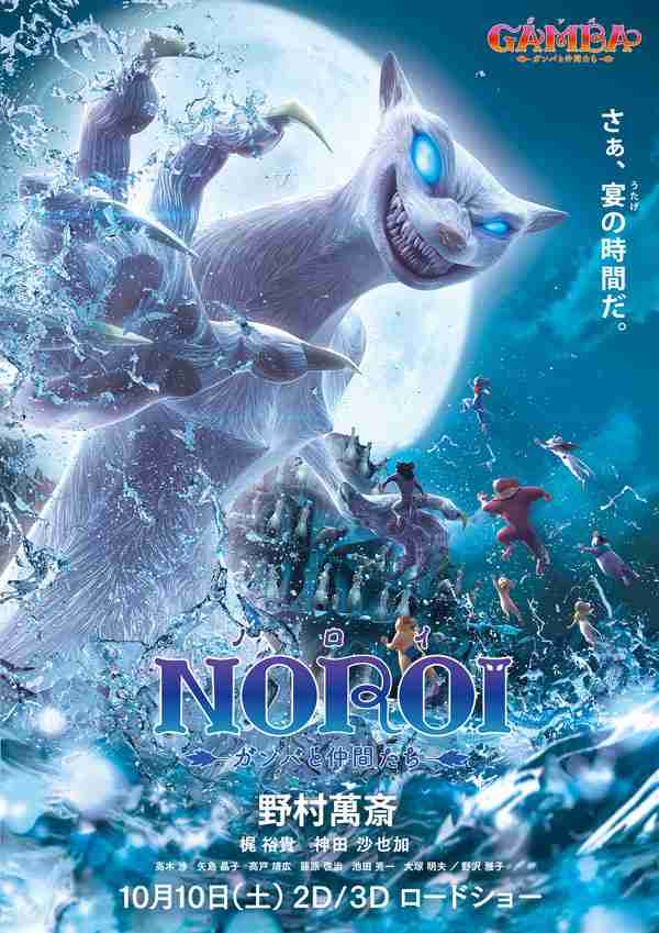 アニメ・漫画の怖い悪役、敵役