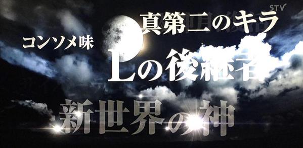 『デスノート』再劇場版クランクインへ「ライト=東出昌大」「L=池松壮亮」で確定か