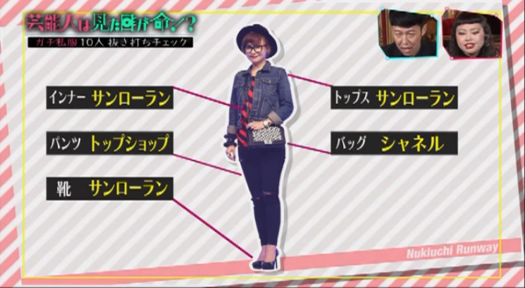 ラブリが私服センスNo.1に決定「誰にも真似ができないファッション」と専門家脱帽