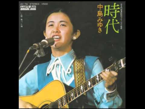 中島みゆき／時代 - YouTube