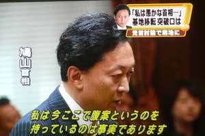 政治家の失言