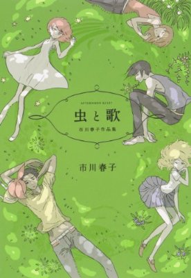 好きな漫画家