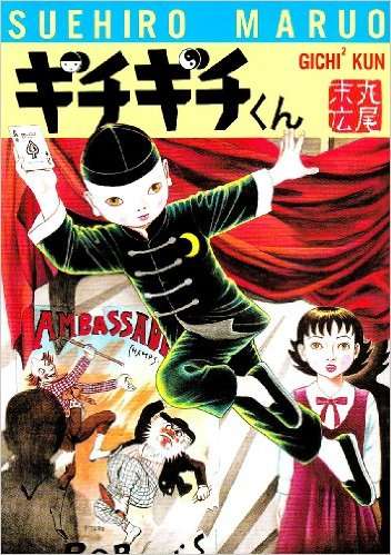 ショッキングな内容の漫画