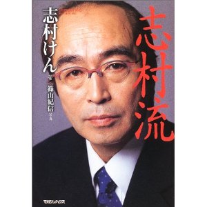 有名人が書きそうな本のタイトルを考えるトピ