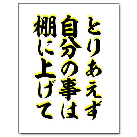 パートナーに求める「これだけは！」という条件