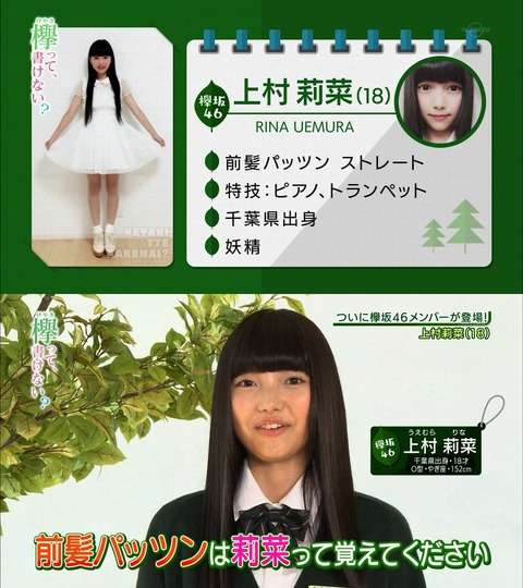 TV初登場の欅坂46が自撮り写メと全然違ってヲタがブチギレる