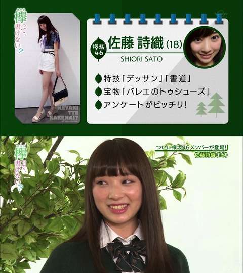 TV初登場の欅坂46が自撮り写メと全然違ってヲタがブチギレる