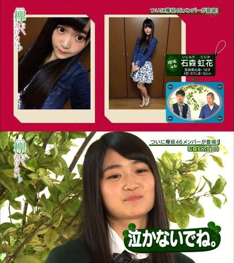 TV初登場の欅坂46が自撮り写メと全然違ってヲタがブチギレる