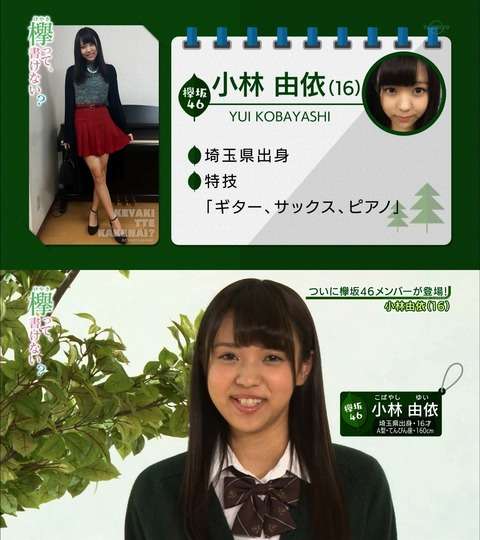 TV初登場の欅坂46が自撮り写メと全然違ってヲタがブチギレる