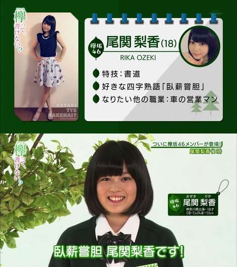 TV初登場の欅坂46が自撮り写メと全然違ってヲタがブチギレる