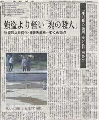 【性犯罪厳罰化】強姦罪「5年以上」、非親告罪化、男性も被害者に…刑法改正案を諮問