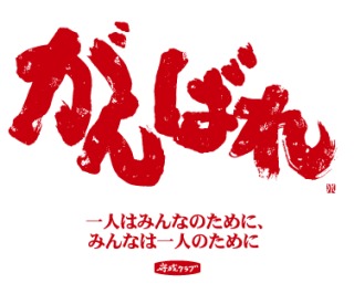 まったり居酒屋開店〜13店舗目