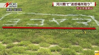 激化する「運動会の場所取り」 バイトの学生を雇う保護者も