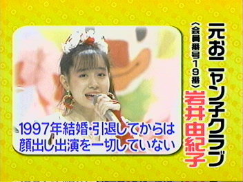 おニャン子クラブを語るトピ