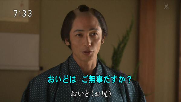今週の「あさが来た」【小さな許嫁】