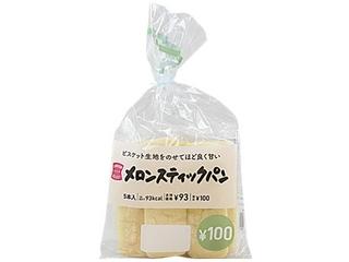 コンビニで好きなパン
