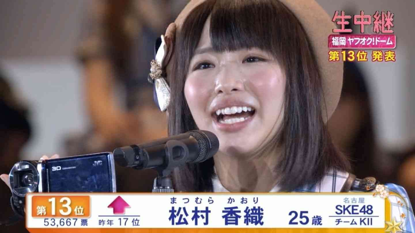 SKE48松村香織、キャバ嬢時代に同伴でホテルに…突然の告白に共演者大慌て