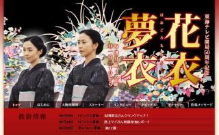 フジ“昼ドラ”52年の歴史に幕 来年3月終了