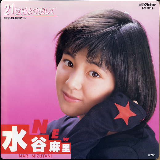 昔のアイドルを貼ろう Part2