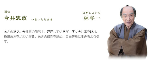 今週の「あさが来た」【小さな許嫁】
