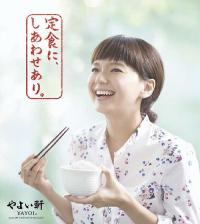 「やよい軒」好きな方~