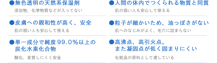秋冬乾燥肌の救世主