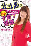 北斗晶オフィシャルブログ そこのけそこのけ鬼嫁が通る Powered by Ameba