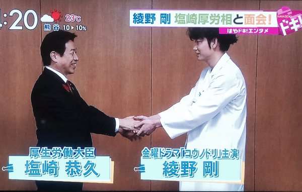 【コウノドリ】綾野剛「一本の注射で救える命がある」…塩崎厚労相も感心