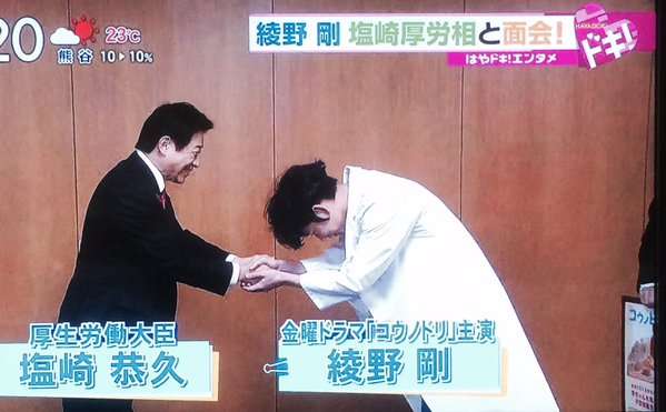 【コウノドリ】綾野剛「一本の注射で救える命がある」…塩崎厚労相も感心