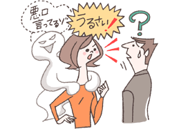 あるはずのないものが現れる陽性症状 | どんな病気？／症状と機能障害 | 理解する | 統合失調症ナビ