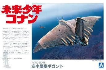 「未来少年コナン」見てた方