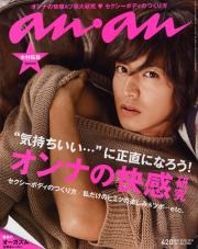キムタクの画像を貼るトピ