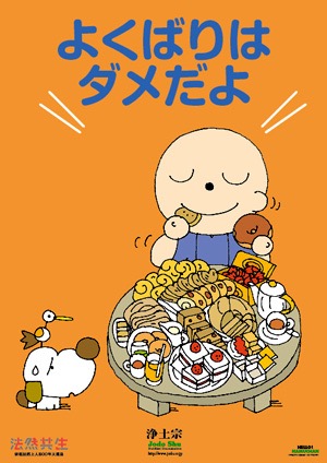 欲をかいて失敗したこと