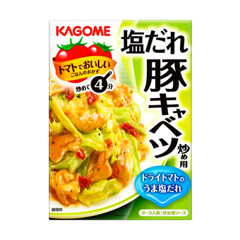 オススメの料理の素