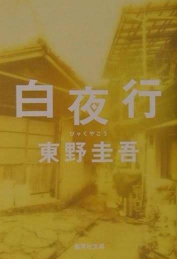 オススメのミステリー小説ありますか？
