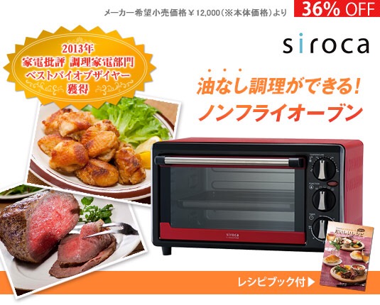 ノンフライオーブン使ってる方いますか？