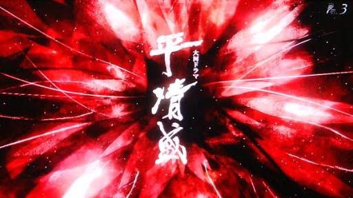 好きな大河ドラマのテーマ曲