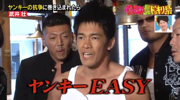 元ヤンだった人