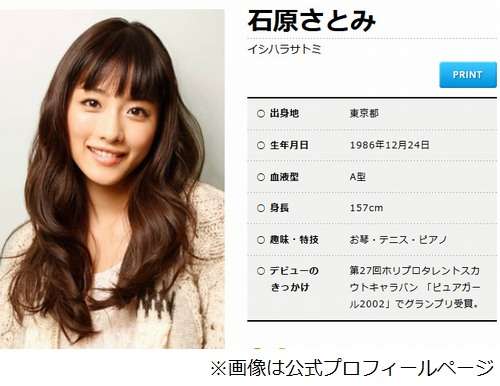石原さとみ「銭湯では顔隠す」、裸を見られるより顔バレ避けるタイプ。 | Narinari.com