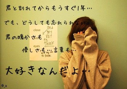 元カレを気にしなくなるためには