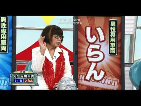 男性専用車両、なぜ無いの？女性専用は「82路線」、男性「ゼロ」の理由
