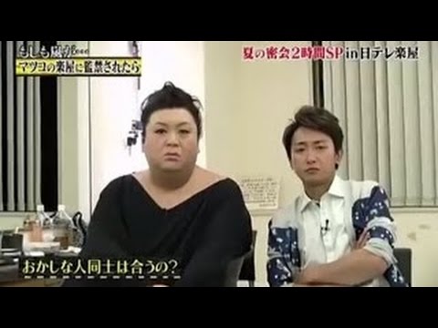 嵐にしやがれ 140705 夏の2HSP マツコ・デラックス きゃりーぱみゅぱみゅ 城島茂 山田涼介 有岡大貴 2014年7月5日 Part 2/2 - YouTube