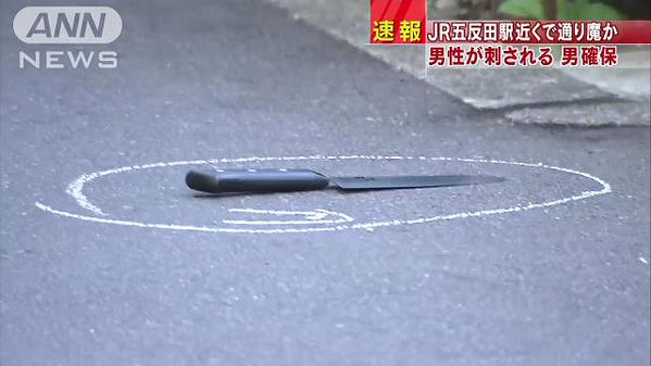 「人を殺してみたかった」　五反田駅近くでタクシー待ちの男性刺される　殺人未遂容疑で男逮捕