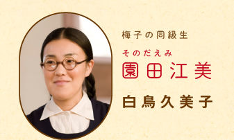 芸人さんのドラマ出演