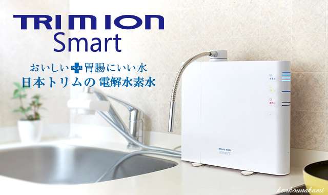 水素水や水素サプリどうですか？