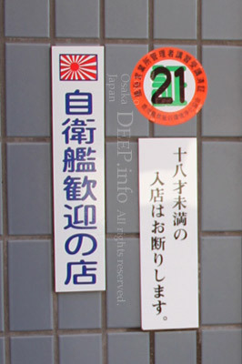 自衛隊の彼氏、旦那がいる人！！