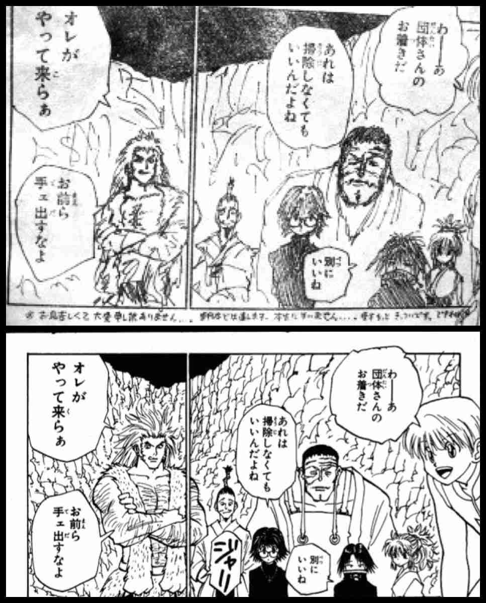 冨樫義博の漫画が好きな人！！