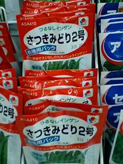 謎のネーミング