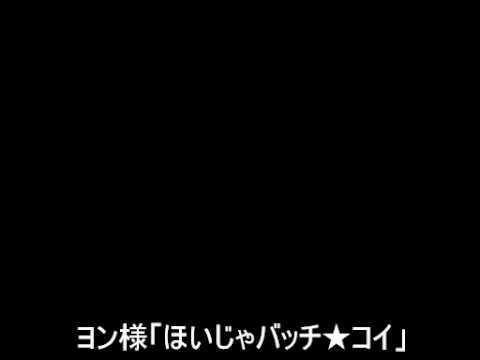 ジェシカの顔は肛門以下　～ジャッキーチェーン空耳～ - YouTube