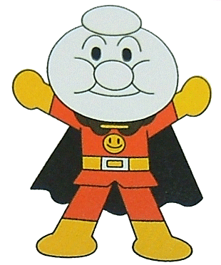アンパンマンのマイナーなキャラを挙げていくトピ